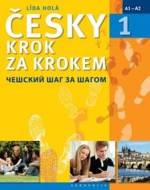 Česky krok za krokem 1 (Učebnice + klíč + 2 CD) - cena, srovnání