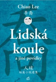 Lidská koule a jiné povídky