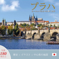 Prague A Jewel in the Heart of Europe JAP - cena, srovnání
